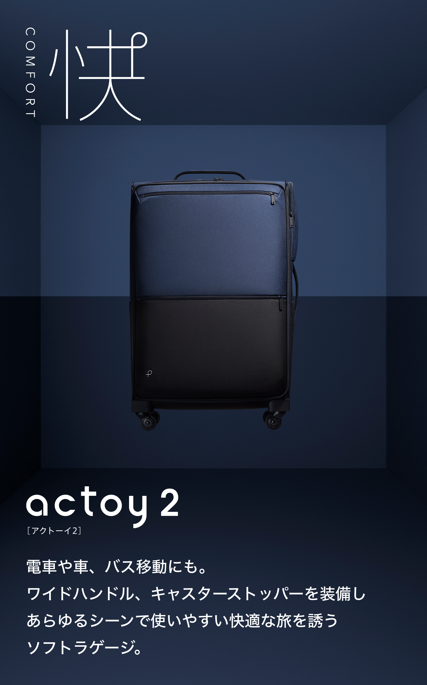■プロテカ[ソリエ３]ソフト スーツケース31L黒■機内可 正規店
