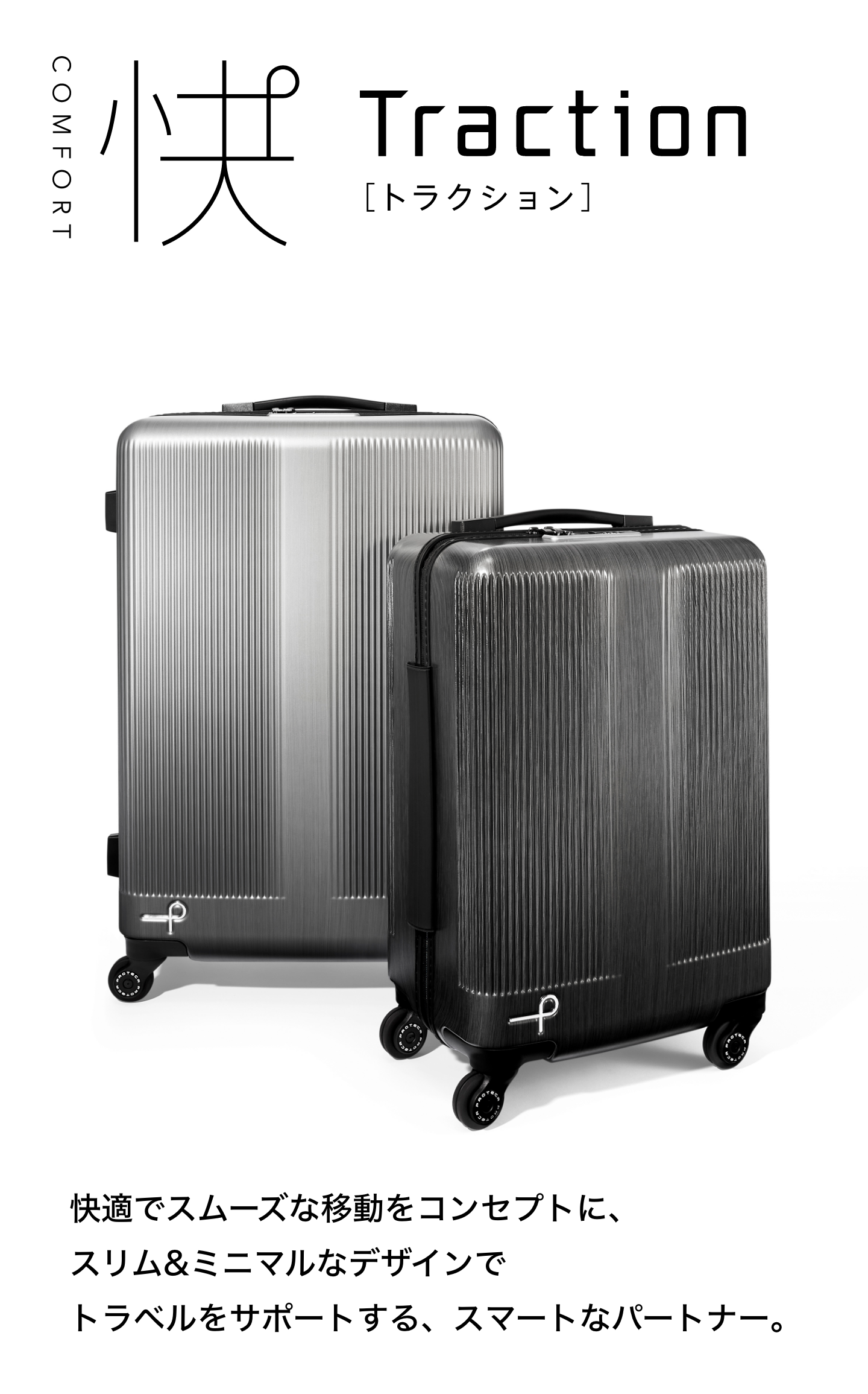 旅行PROTECA スーツケース